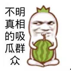 娱乐圈群众吃瓜的图片,揭秘明星幕后故事